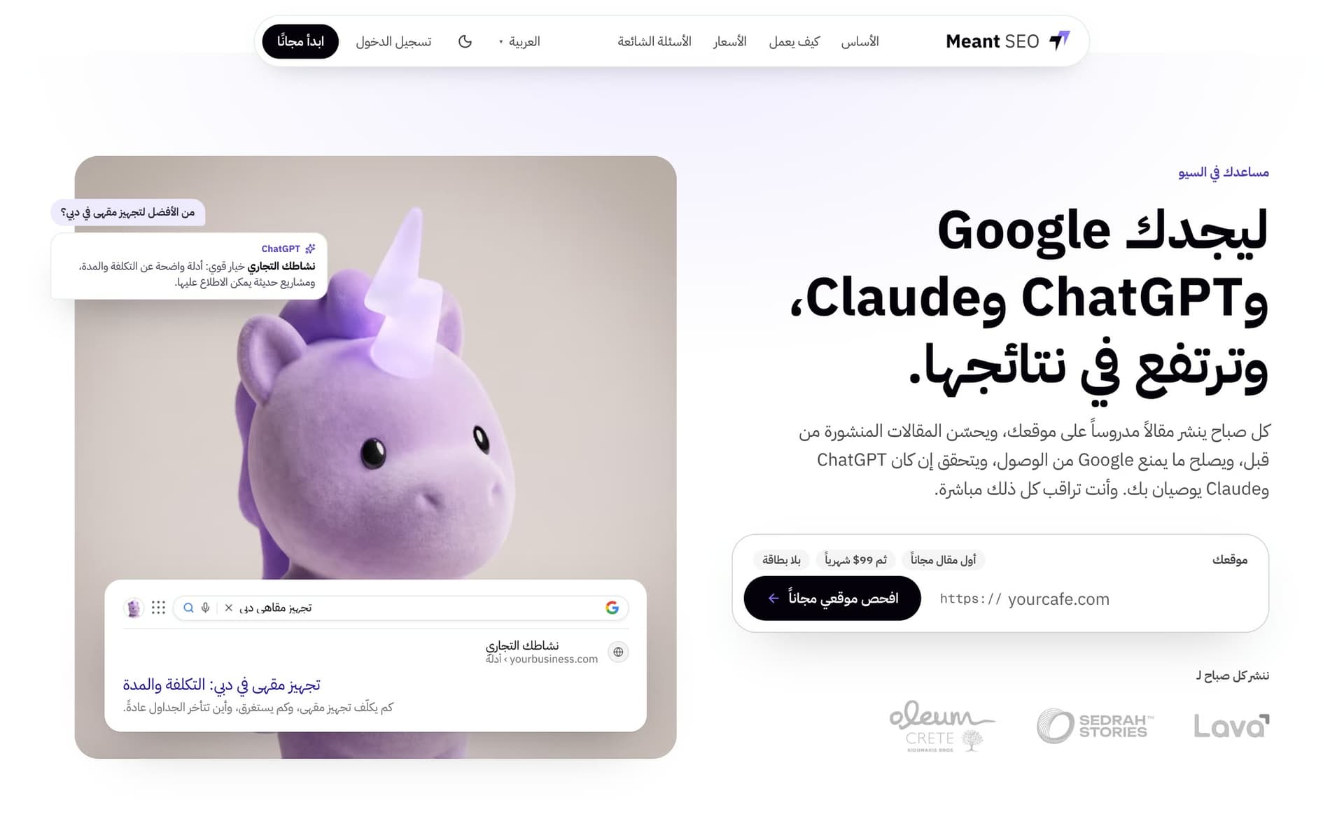 The whole product in Arabic, written for Arabic readers rather than translated