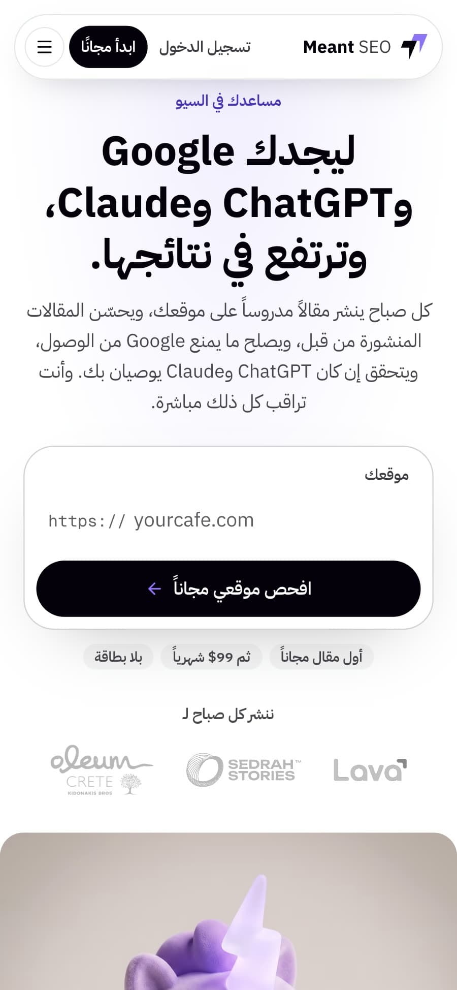 Meant SEO — mobile 2