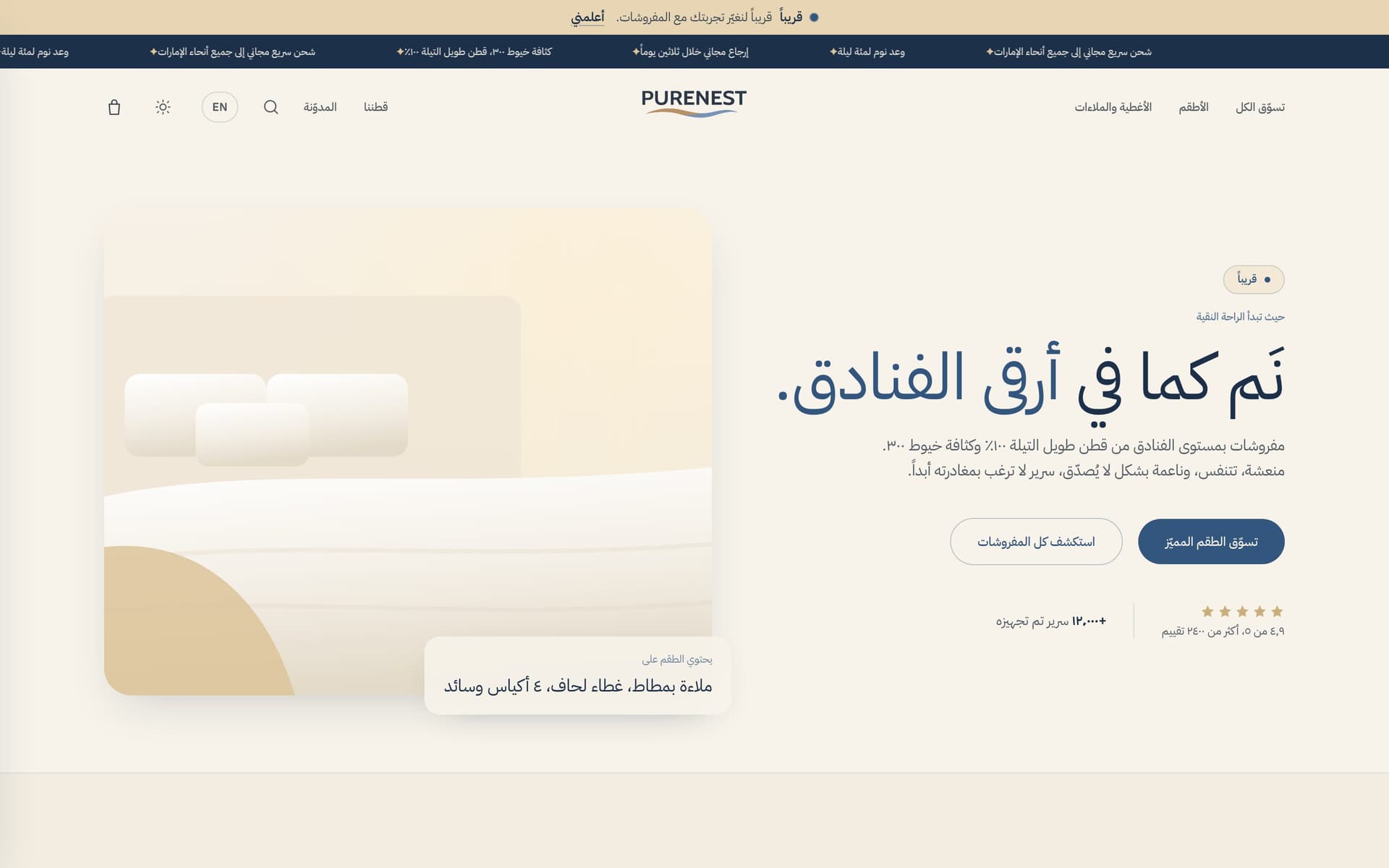 True right-to-left — Arabic as a first-class experience
